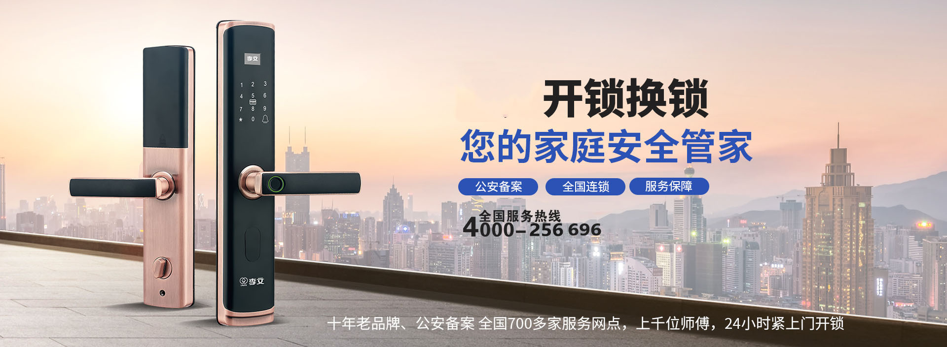 汝州开锁公司24小时上门服务