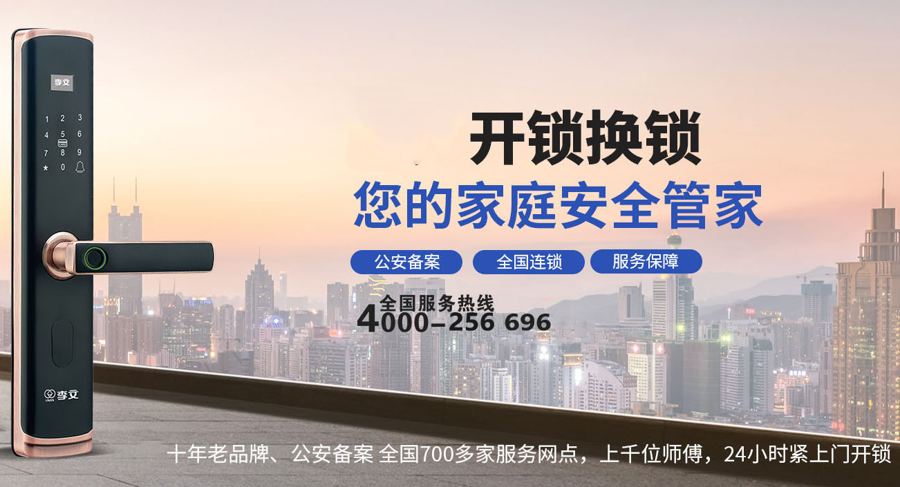 汝州开锁公司24小时上门服务